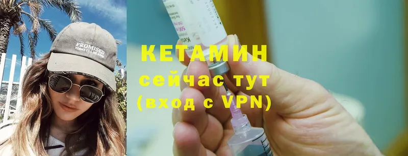 Кетамин ketamine  Таганрог 