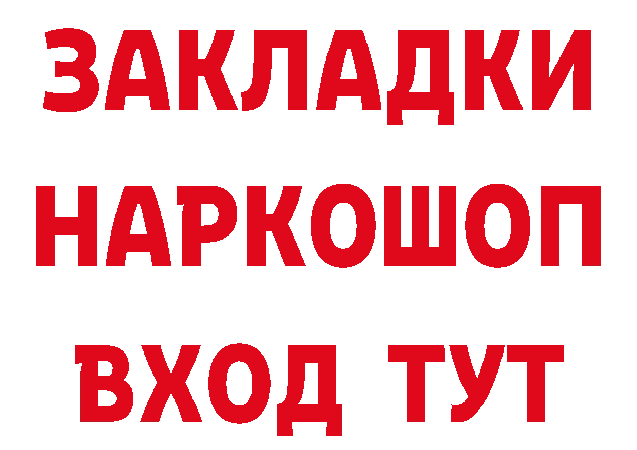 МЕТАМФЕТАМИН кристалл ТОР это мега Таганрог